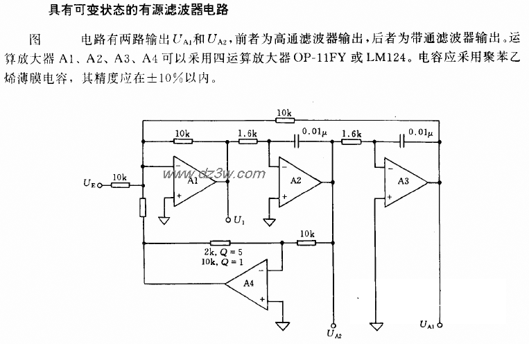 具有可变状态的有源滤波电路图