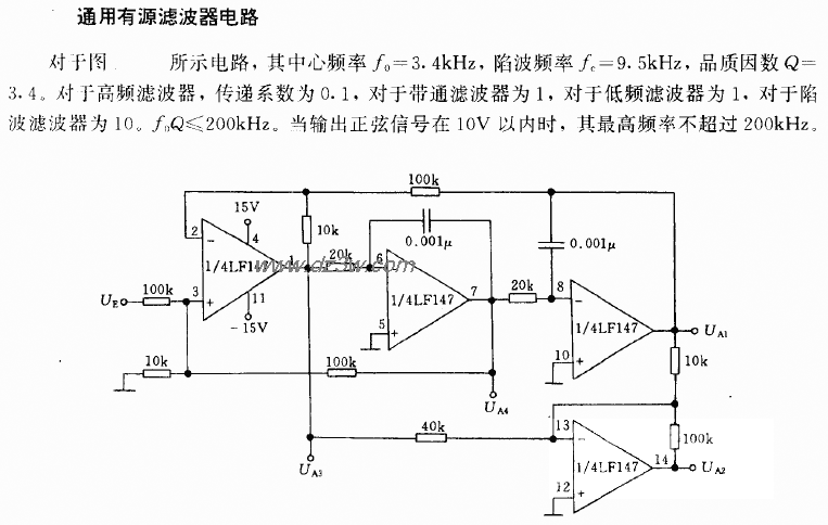 通用有源滤波器电路电路图