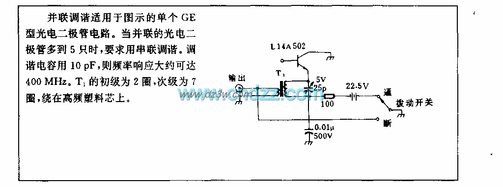 50MH2光电检波电路电路图