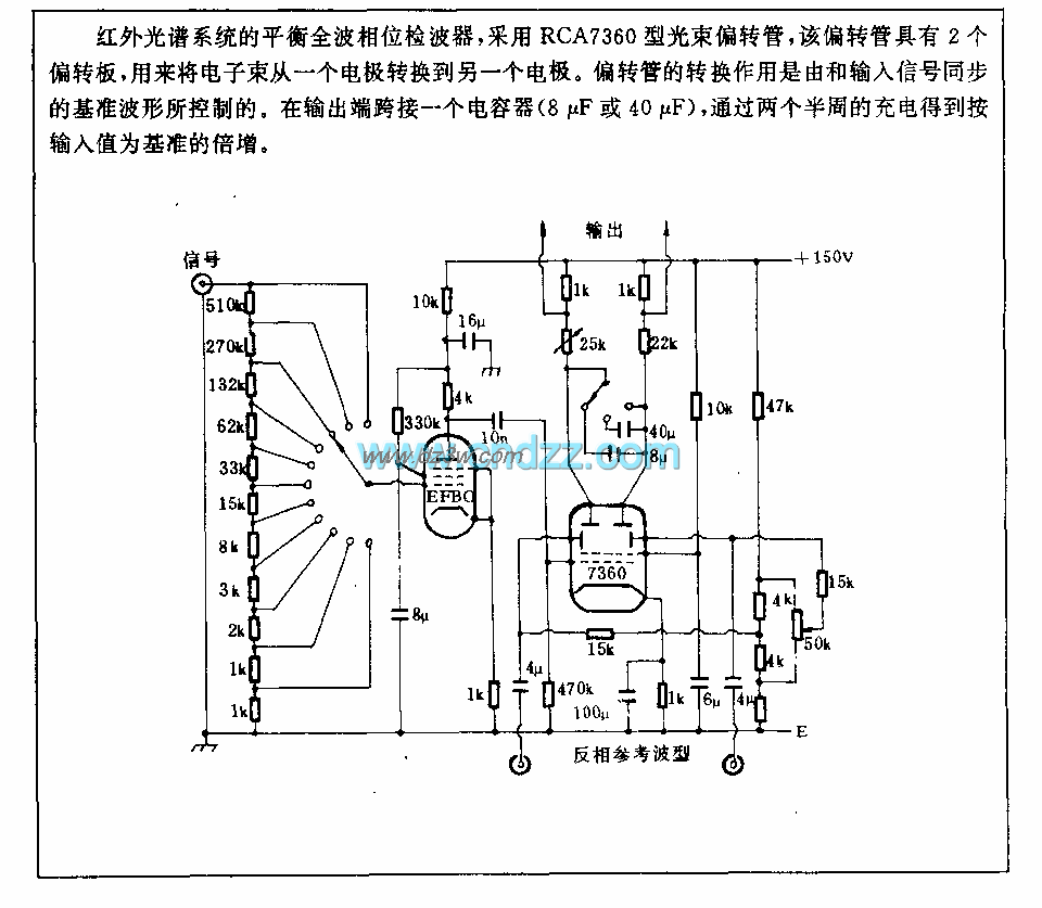 相位检波电路电路图