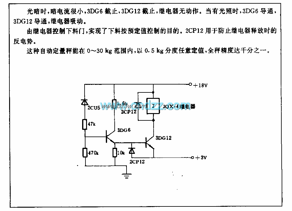 ZD—30C和ZD-30D型自动定电路图
