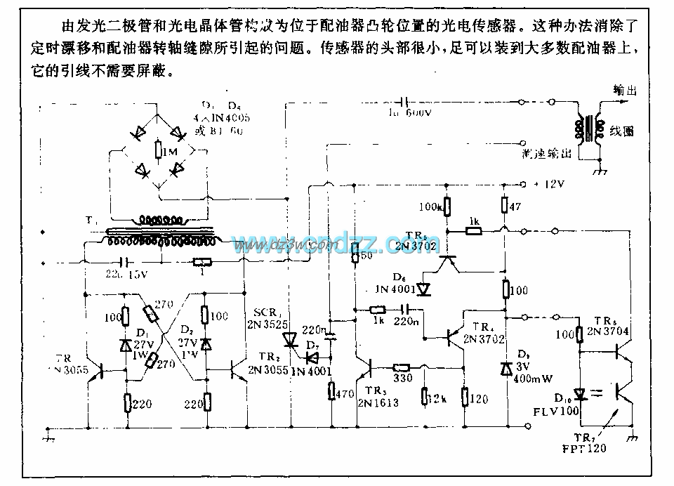 光电式点火电路电路图