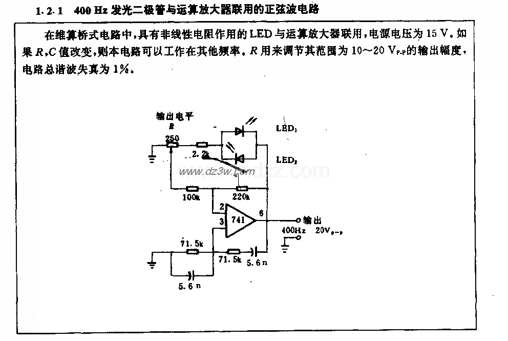 400HZ发光二极警与运算放电路图