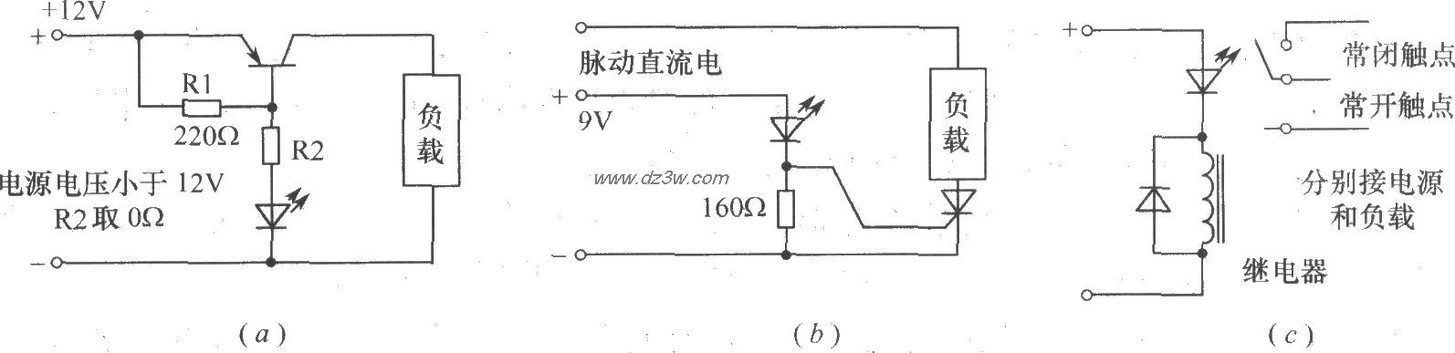 3种不同方式驱动的大功率电路图