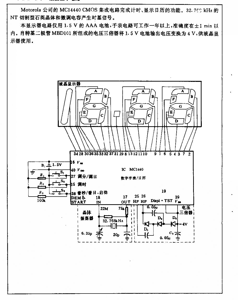1．5v液晶显示电路电路图