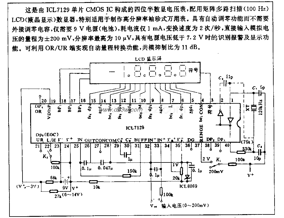 四位半液晶数显电压表电电路图
