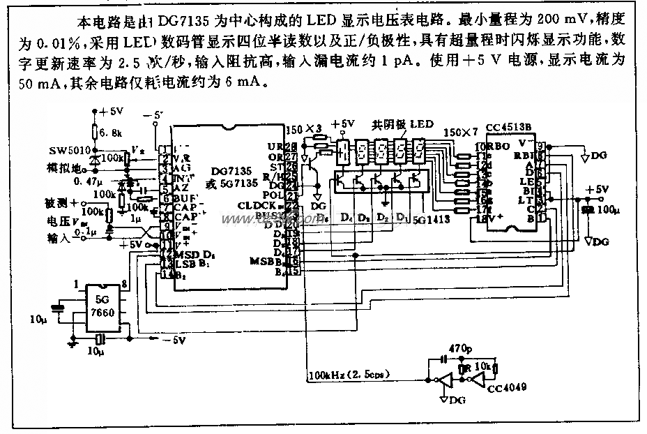 四位半数字电压表电路电路图