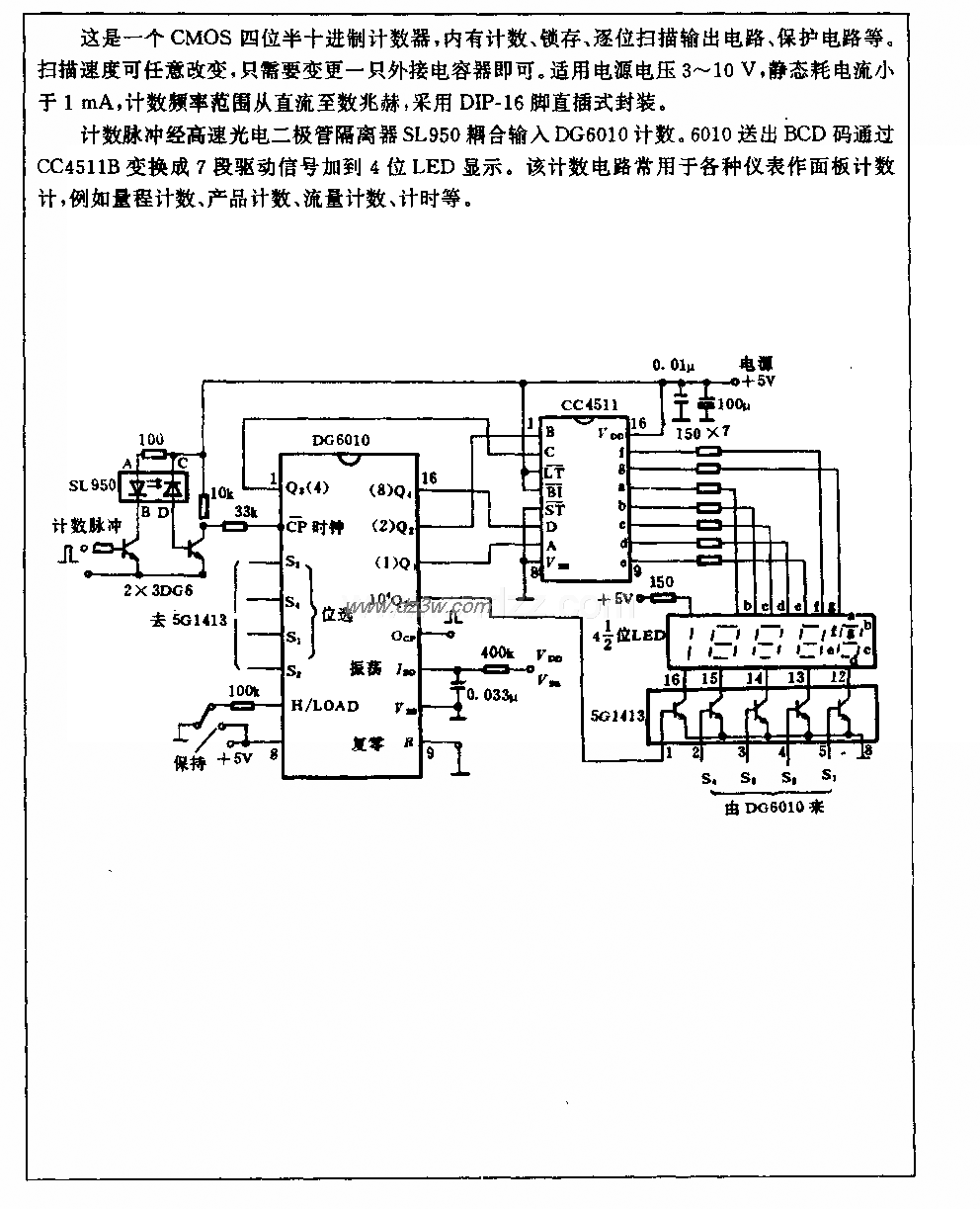 四位半LED计数电路电路图
