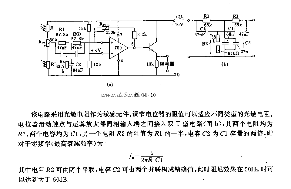 对于50HZ有抑制作用的光电路图