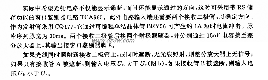 能显示通行方向的光栅电电路图