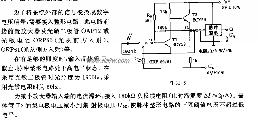 数字电路用光栅电路电路图