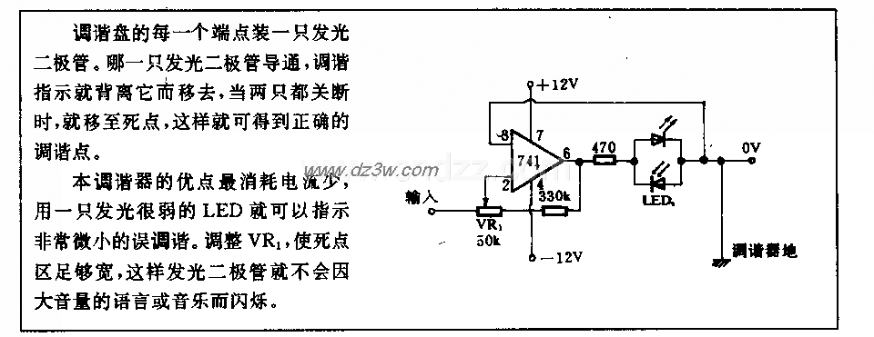 发光二极管调谐指示电路电路图
