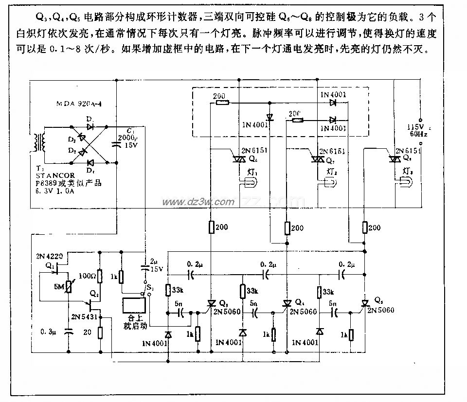 顺序闪光的交流闪光灯电电路图