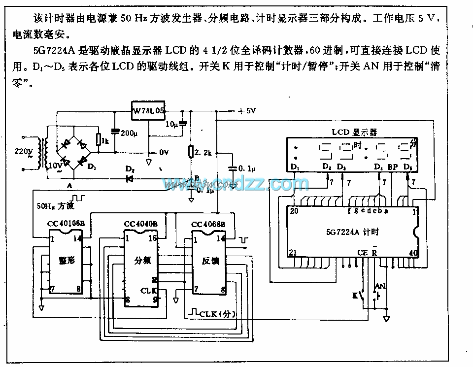 60h计时电路电路图