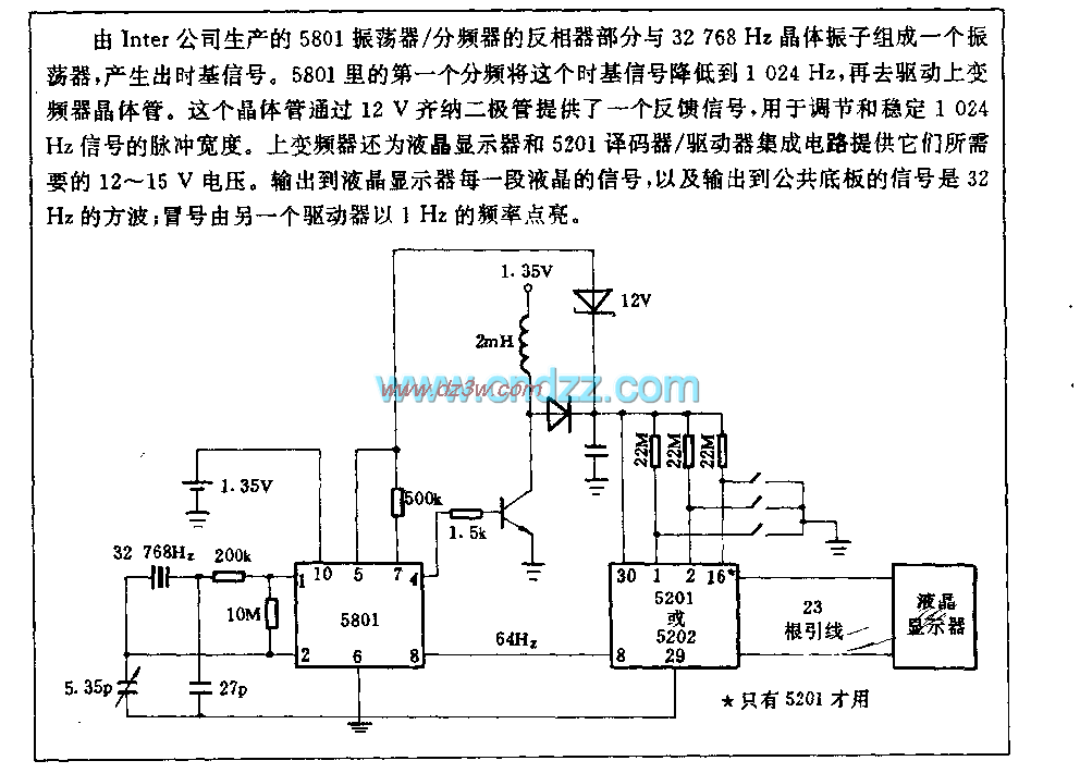 液晶手表电路电路图