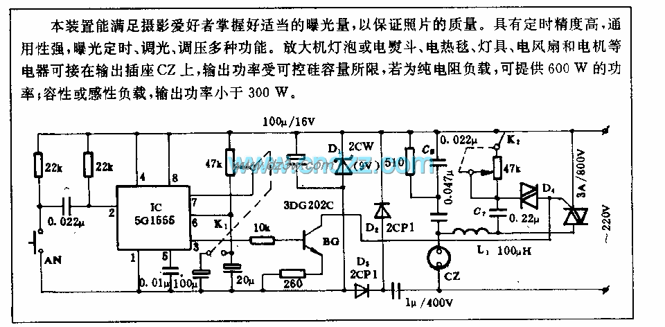 多用曝光定时电路电路图