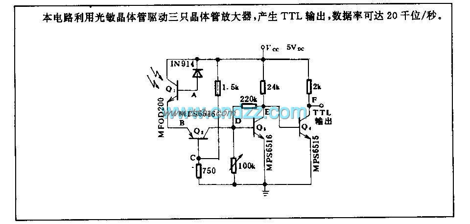 20干位光接收电路电路图