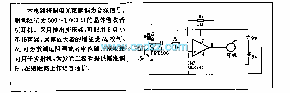 光束接收电路电路图