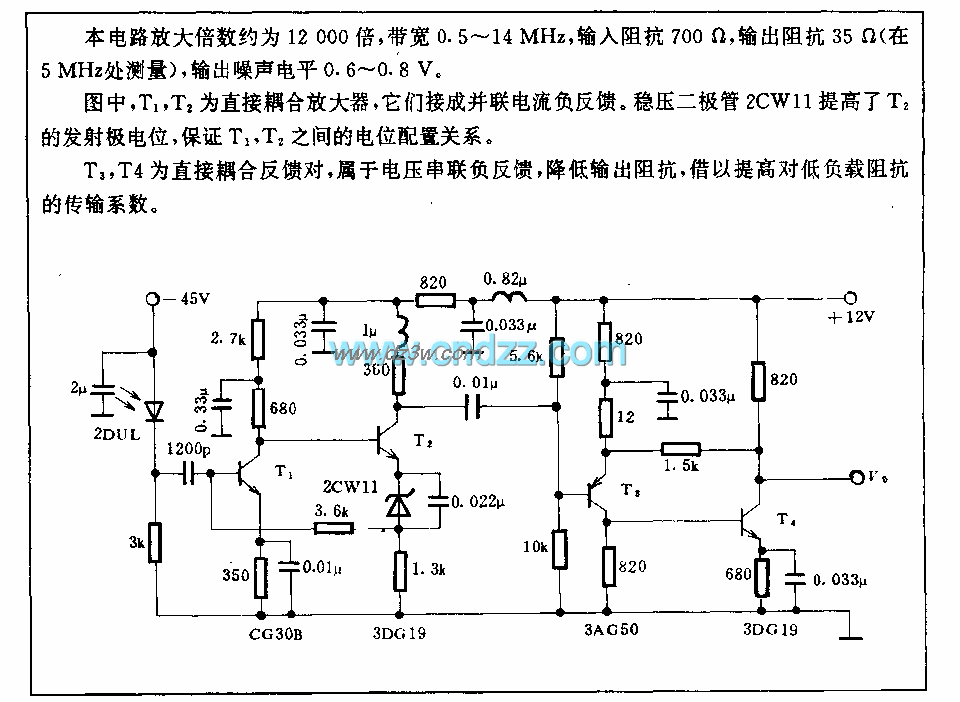 固体激光测距机接收电路电路图