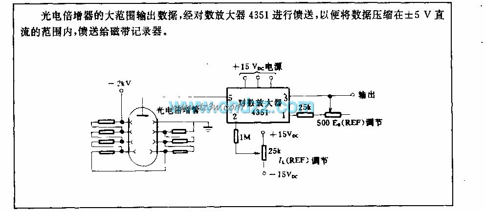 光电倍增器输出的记录电电路图