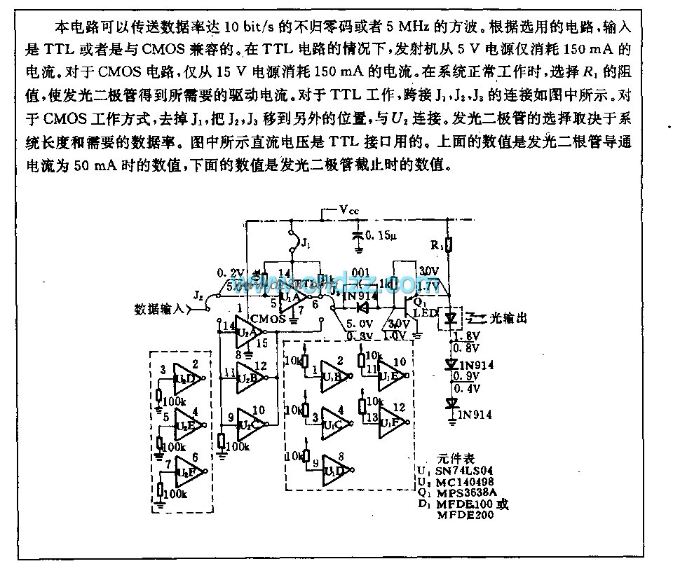 光发射电路电路图