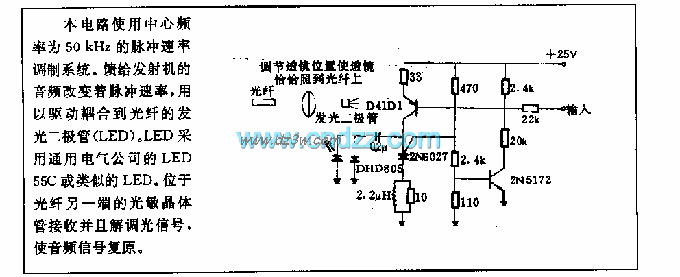 50kHs频率光发射电路电路图
