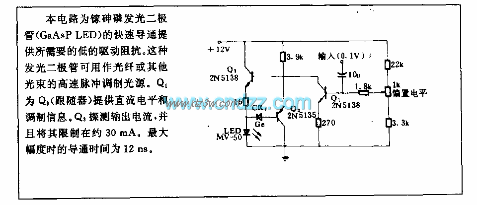 1MHZ发光二级管脉冲调制电路图