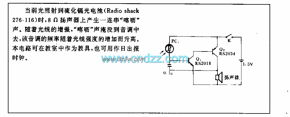 能发出音响的光度计电路电路图