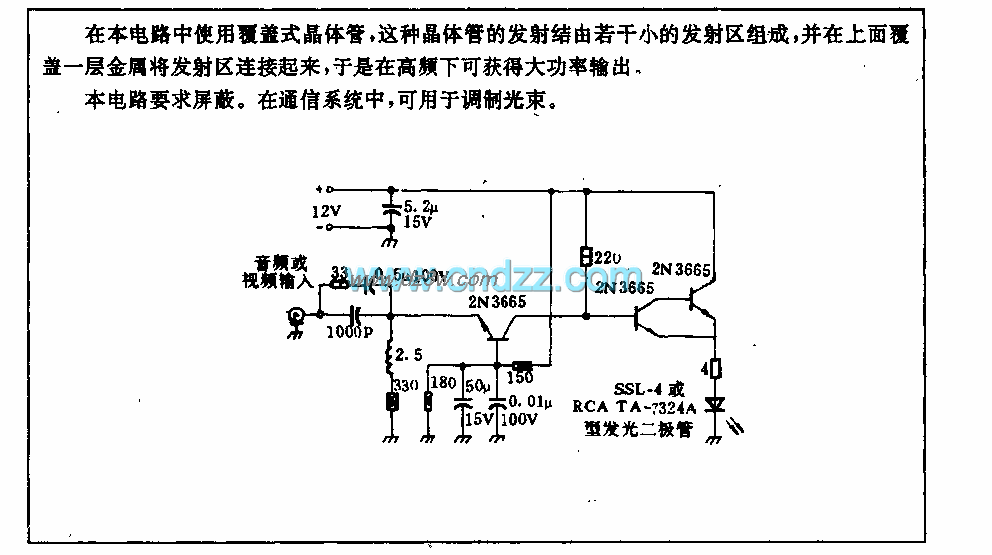 发光二极管调制电路电路图