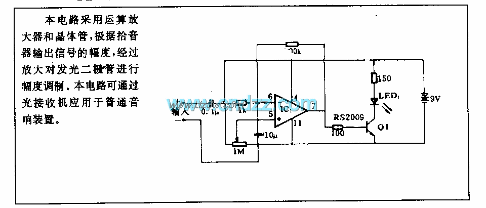 话音调制光发射电路电路图