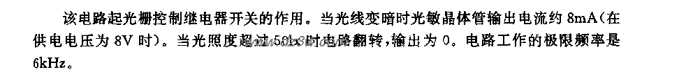光电控制触发器电路电路图