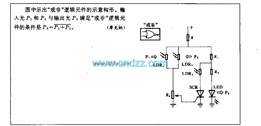 “或非”逻辑元件构形电电路图