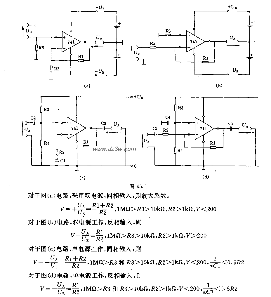 采用双电源和单电源的基电路图