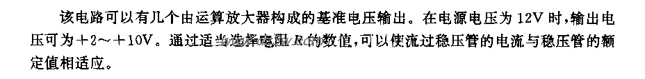 采用运算放大器的基准电电路图