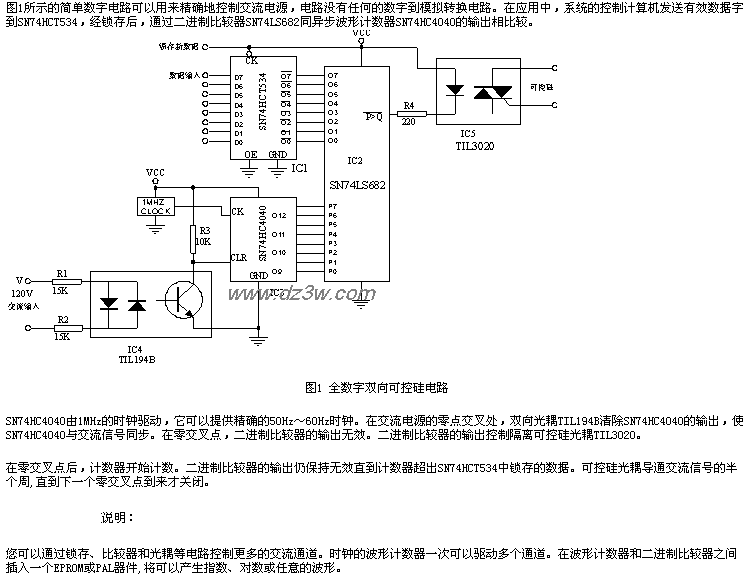 全数字双向可控硅电路电路图