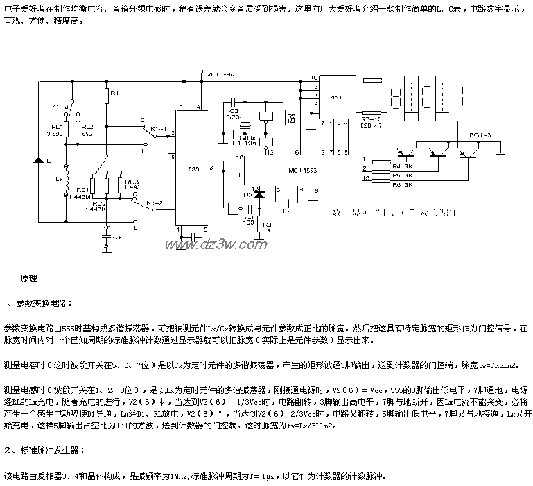 数字显示“L、C”表的制电路图