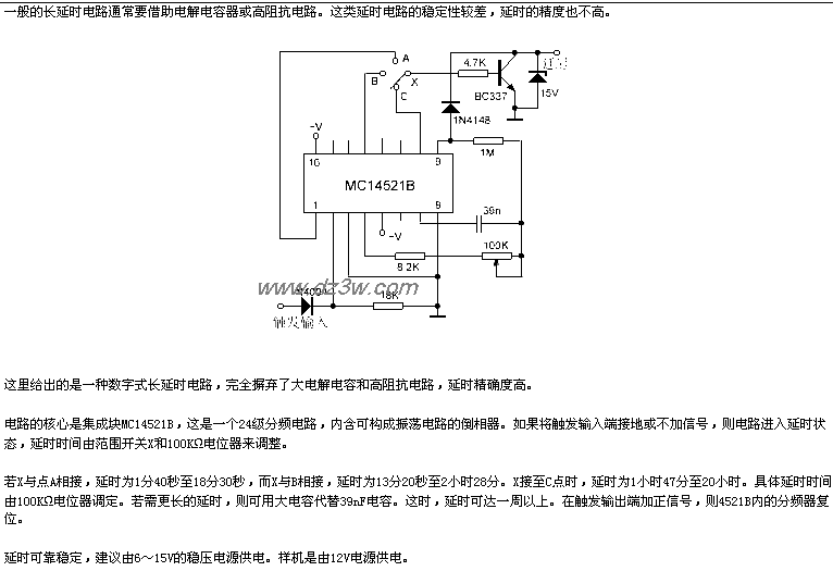 数字式长延时电路电路图