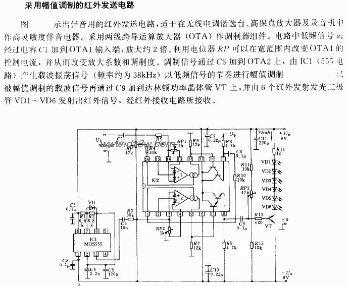 采用幅值调制的红外发送电路图