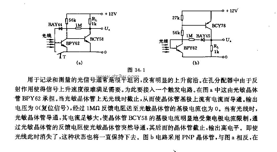 光触发器电路电路图
