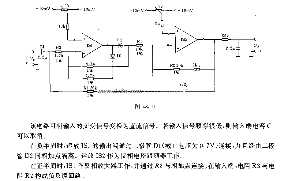 带有积分路的精密整流器电路图