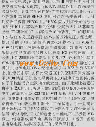 欧莱特SBS-15全自动干手电路图