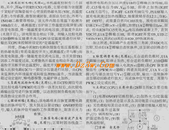 电磁炉电路及工作原理解电路图