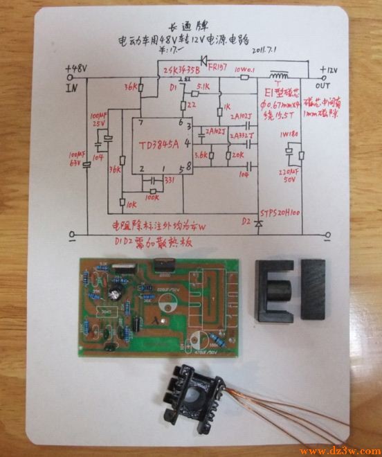 电动车用48V转12V电源电电路图