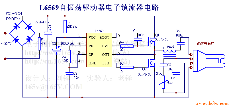 L6569组成的60W无极灯电电路图