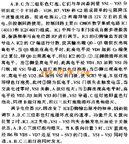 彩虹吸顶灯电路图电路图