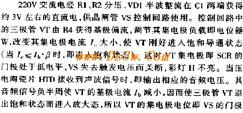 音乐彩灯电路图电路图