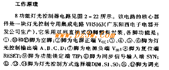 八功能灯光控制器电路图电路图