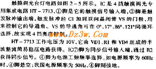 挡触摸调光台灯电路图电路图