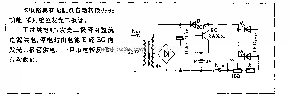 交直流两用暗室安全灯电电路图