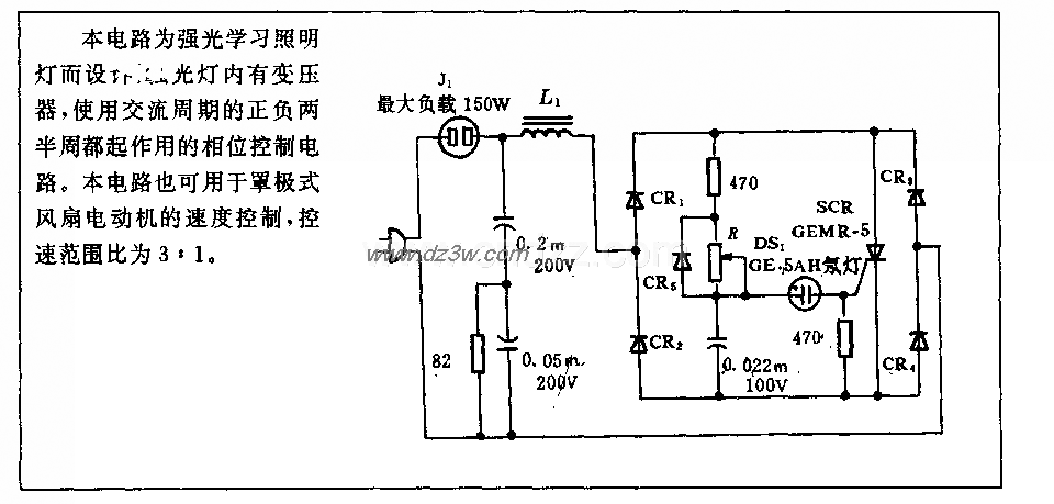强光灯电路电路图